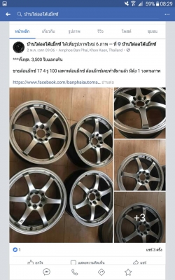 ขายล้อแม็กซ์ ce28 ขอบ 15 พร้อมยาง 195/55/15 ปี 15