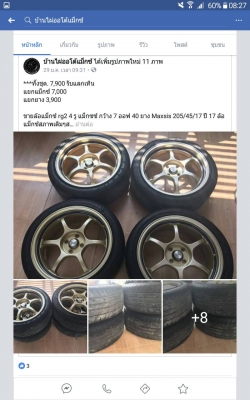 ขายล้อแม็กซ์ ce28 ขอบ 15 พร้อมยาง 195/55/15 ปี 15