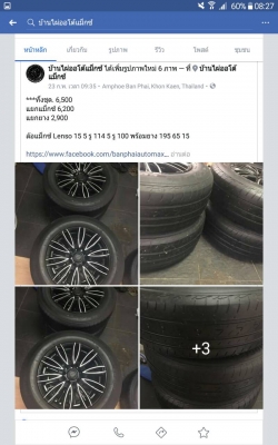 ขายล้อแม็กซ์ Lenso Max1 ขอบ 16 กว้าง 9 ออฟ 0 สภาพล้อแม็กซ์เบิกใหม่ 2 วง อีก 2 วงสภาพใส่โชว์