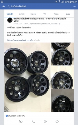 ขายล้อแม็กซ์ 18 Lenso RT7 สภาพเดิมๆ สีเดิมๆ