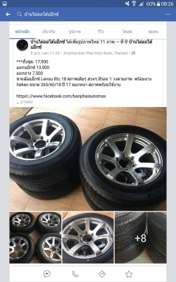 ขายล้อแม็กซ์ LENSO TD_X ขอบ 18 กว้าง 9 ออฟ 0 สีดำกลึงไหล่ก้าน พร้อมยาง 265/60/18 ปี 17