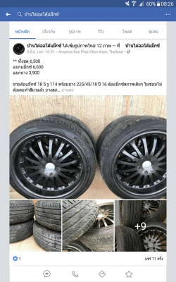 ขายล้อแม็กซ์ Lenso ขอบ 18 พร้อมยาง Monster 265/60/18 ปี 17 ตอกเต็มๆ ตุ่มหน้าอยู่ทุกเส้น