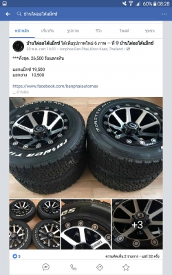 ขายล้อแม็กซ์ Lenso ขอบ 18 พร้อมยาง Monster 265/60/18 ปี 17 ตอกเต็มๆ ตุ่มหน้าอยู่ทุกเส้น