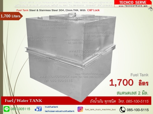 ถังน้ำมัน ถังน้ำ ถังสำรอง โทร 085-100-5115 www.TECHCOTRUCK.com ถังน้ำมัน ถังน้ำ ถังสำรอง โทร 085-100-5115 www.TECHCOTRUCK.com