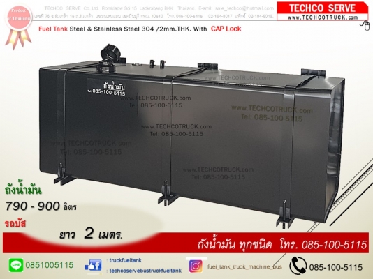 ถังน้ำมัน ถังน้ำ ถังสำรอง โทร 085-100-5115 www.TECHCOTRUCK.com ถังน้ำมัน ถังน้ำ ถังสำรอง โทร 085-100-5115 www.TECHCOTRUCK.com
