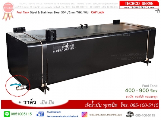 ถังน้ำมัน ถังน้ำ ถังสำรอง โทร 085-100-5115 www.TECHCOTRUCK.com ถังน้ำมัน ถังน้ำ ถังสำรอง โทร 085-100-5115 www.TECHCOTRUCK.com