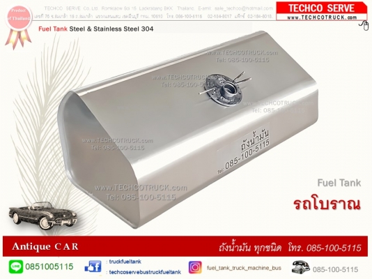 ถังน้ำมัน ถังน้ำ ถังสำรอง โทร 085-100-5115 www.TECHCOTRUCK.com ถังน้ำมัน ถังน้ำ ถังสำรอง โทร 085-100-5115 www.TECHCOTRUCK.com