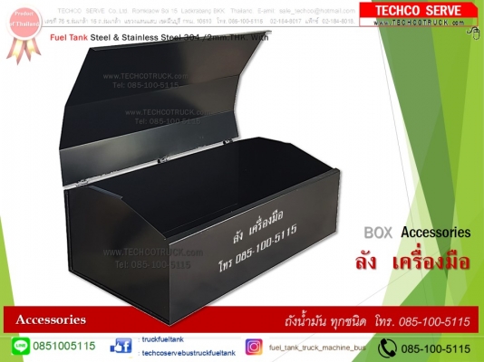 ถังน้ำมัน ถังน้ำ ถังสำรอง โทร 085-100-5115 www.TECHCOTRUCK.com