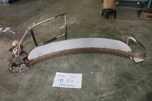 เครื่องตัดใบชา ตัดหญ้า รหัสสินค้า0972 2/11 เครื่องตัดใบชา ตัดหญ้า รหัสสินค้า0972 2/11