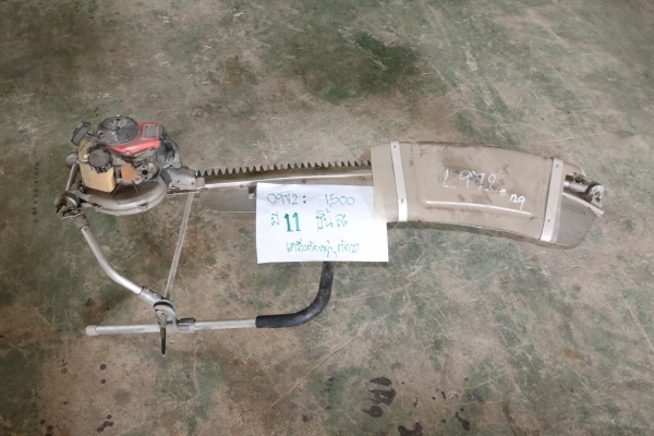 เครื่องตัดใบชา ตัดหญ้า รหัสสินค้า0972 6/11 เครื่องตัดใบชา ตัดหญ้า รหัสสินค้า0972 6/11