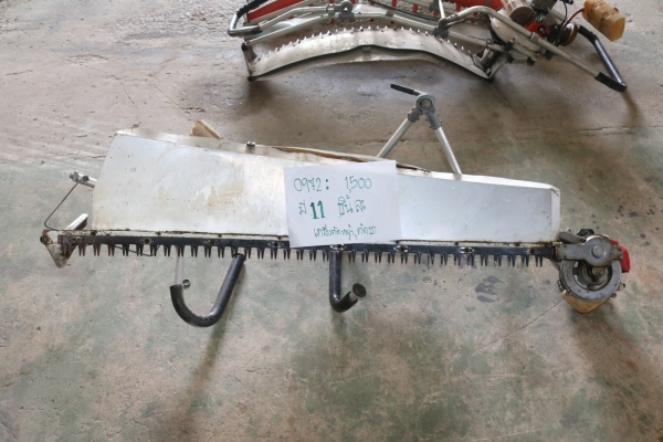 เครื่องตัดใบชา ตัดหญ้า รหัสสินค้า0972 7/11