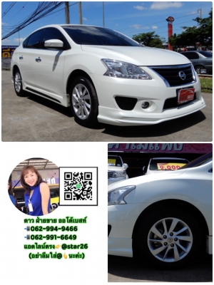 NISSAN SYLPHY 1.6 SV AT ปี2017 โทร 062-991-6649 ดาวออโต้เบสท์