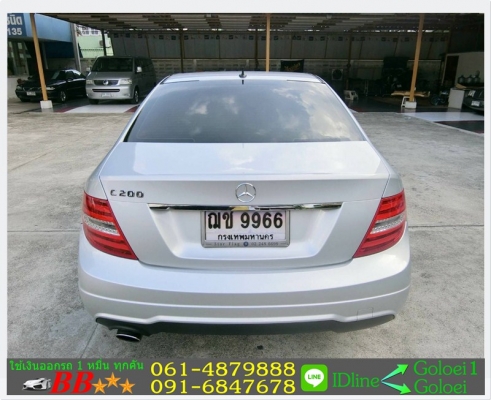 BENZ C200 1800 CGI W204 2013 ใช้เงินออกรถ 10,000 บ.