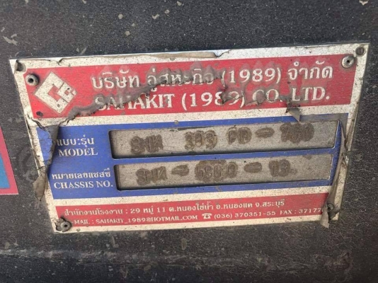 ขายด่วนISUZU 360