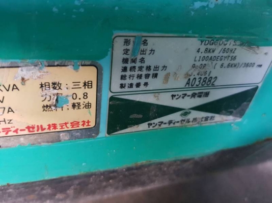 YDG600TS - เครื่องปั่นไฟ ขนาด เล็ก Yanmar 6 kva. เครื่องยนต์ดีเซล นำเข้าจากญี่ปุ่น by OEK 098-562592