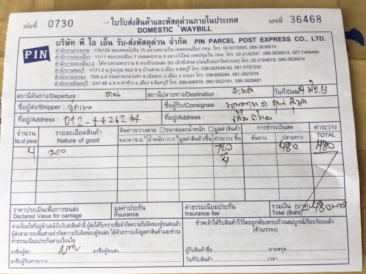ยาง Bridgestone 265 65 17 ปี17 ดอกเต็ม ไม่มีปะ ใช้ยาว ราคาไม่แพง