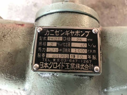 ขายหัวเฟืองปั๊มน้ำมัน made in Japan ใส่กับมอเตอร์ขนาด 1HP. สภาพสวย พร้อมใช้งาน ราคา 2,600 บาท