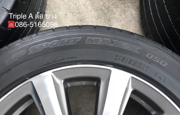 ล้อแม็ก Toyota Camry ขอบ 17 (ลาย 9 ก้าน) พร้อมยาง Dunlop 215-55-17 ปลายปี 15 แม็กสวย