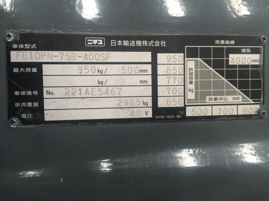ขายรถโฟล์กลิฟท์ไฟฟ้า NICHIYU FB10 เก่าญี่ปุ่น