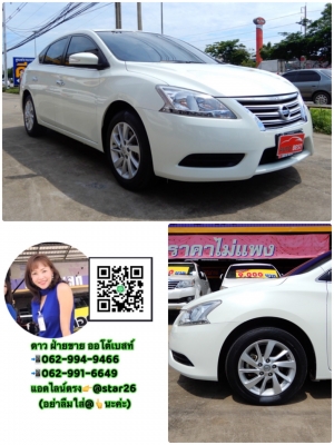 NISSAN SYLPHY 1.6 E CNG AT ปี2016 โทร 062-991-6649 ดาวออโต้เบสท์ NISSAN SYLPHY 1.6 E CNG AT ปี2016 โทร 062-991-6649 ดาวออโต้เบสท์
