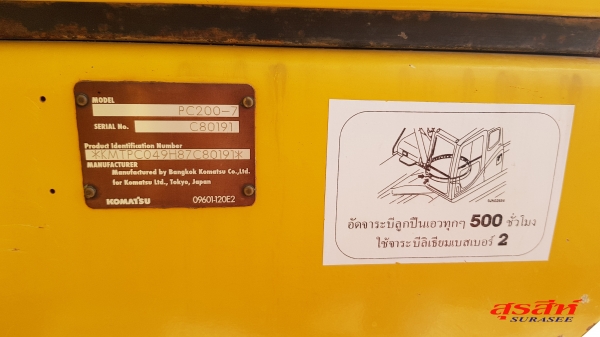 ขายรถแบคโฮ KOMATSU PC200-7 ใช้งานเพียง 7 พันชั่วโมง สวยที่สุดในประเทศไทย ที่แจ้งขายอยู่ในปัจจุบัน