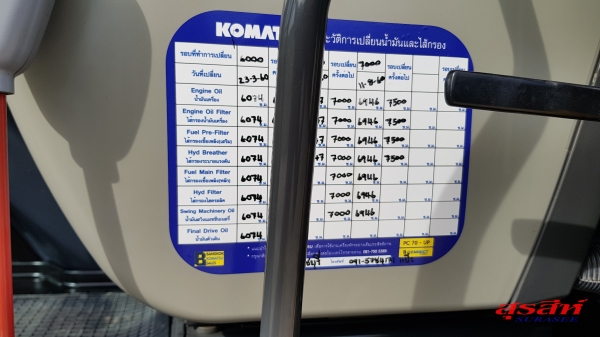 ขายรถแบคโฮ KOMATSU PC200-8MO กล้องมองหลัง ใช้งานเพียง 7 พันชั่วโมง สภาพนางฟ้า ทำงานสมบูรณ์ทุกระบบ ขายรถแบคโฮ KOMATSU PC200-8MO กล้องมองหลัง ใช้งานเพียง 7 พันชั่วโมง สภาพนางฟ้า ทำงานสมบูรณ์ทุกระบบ