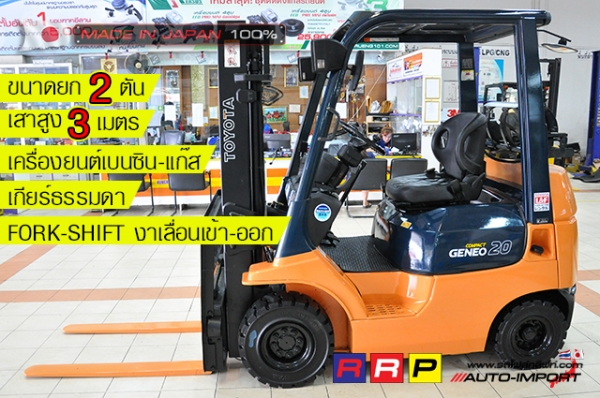 ขายรถโฟล์คลิฟท์มือสอง TOYOTA รุ่น FGK20-10300 นำเข้าจากประเทศญี่ปุ่น 100\% ไม่เคยใช้งานในไทย