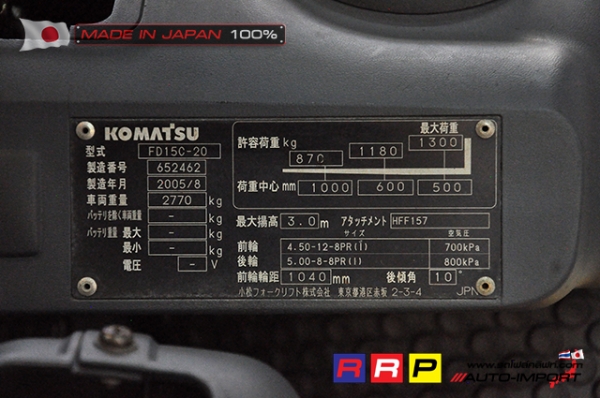 ขายรถโฟล์คลิฟท์มือสอง KOMATSU รุ่น FD15C-20-652462 นำเข้าจากประเทศญี่ปุ่น 100\% ไม่เคยใช้งานในไทย