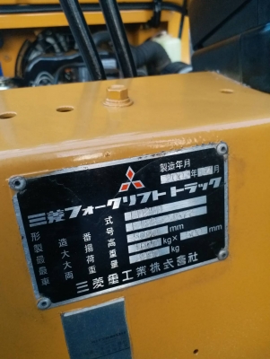 ขายรถยกโฟร์คลิฟท์ยี่ห้อ MITSUBISHI 2.5 ตัน ดีเซล เสาเข้าตู้5เมตร ขายรถยกโฟร์คลิฟท์ยี่ห้อ MITSUBISHI 2.5 ตัน ดีเซล เสาเข้าตู้5เมตร