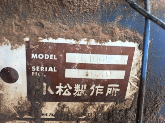 ขายด่วน KOMATSU PC100L เครื่องปั้มดี เอวแน่น ไฟฟ้าสมบูรณ์ โซ่ช่วงล่างสวย แอร์เย็น รถพร้อมทำงาน สนใจสอบถาม ไว้ใช้งาน โทร 093 0764943 คุณ ตั้ม