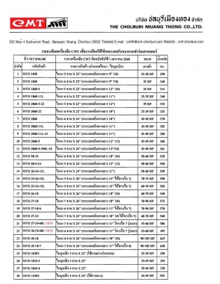 ขายผาลรถไถ CMT ไถบุกเบิก ไถพรวนดิน จากโรงงาน รับประกันคุณภาพโดย CMT โทร.089-0198656