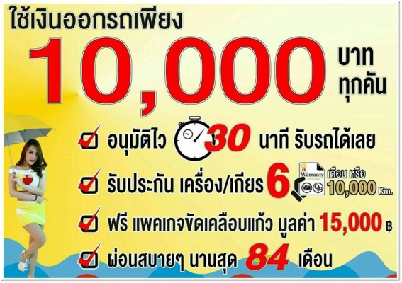 Nissan SYLPHY 1.6V 2013 ใช้เงินออกรถ 10,000 บ.