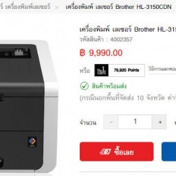 Brother led laser printer รุ่น HL-3150CDN