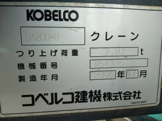 ขาย 1,390,000 KOBELCO sk 200-8 yn 11 อินวอยทร์ ทำงาน 12,000 ชม.ไฟฟ้าครบ เครื่องดี ปั้มแรง เอวแน่น ช่วงล่างเต็ม รถสวยพร้อมใช้มาก รถอยู่ บุรีรัมย์ 090-772-3710 090-772-3708