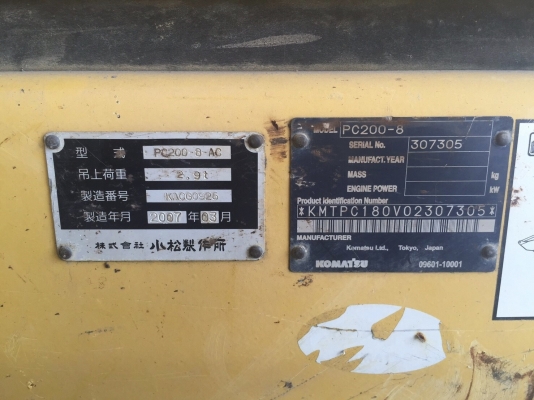 KOMATSU PC200-8 รถนำเข้าจากญี่ปุ่น พร้อมลุยงานหนัก พื้นที่หน้างานขนาดใหญ่ สนใจติดต่อ0813553478(คุณโย) KOMATSU PC200-8 รถนำเข้าจากญี่ปุ่น พร้อมลุยงานหนัก พื้นที่หน้างานขนาดใหญ่ สนใจติดต่อ0813553478(คุณโย)