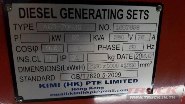 เครื่องปั่นไฟนำเข้า รุ่นASHITA AG3-50SBC 50KVA เครื่องปั่นไฟนำเข้า รุ่นASHITA AG3-50SBC 50KVA