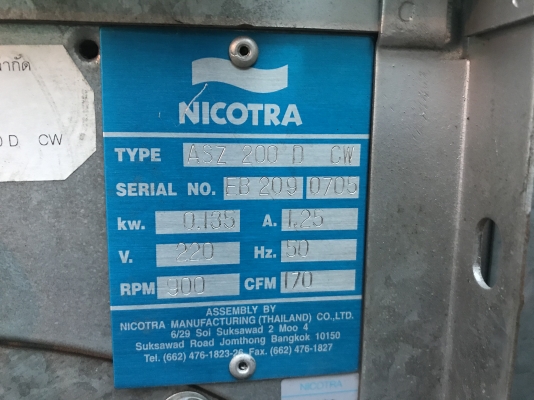 ขายพัดลมโบวเวอร์ดูด-เป่าอากาศ Nicotra 1/4HP. 220V ไฟบ้าน สภาพสวย หมุนนิ่ม พร้อมใช้งาน ขายพัดลมโบวเวอร์ดูด-เป่าอากาศ Nicotra 1/4HP. 220V ไฟบ้าน สภาพสวย หมุนนิ่ม พร้อมใช้งาน