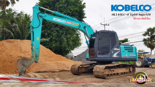 ขายรถขุด KOBELCO SK140LC-8 YP09 SuperX สภาพเทพบุตร  เอกสารเล่มทะเบียน