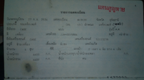 รถตักหน้าขุดหลัง Case580K