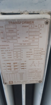 หม้อแปลง315พร้อมตู้เอกสารพร้อมติดตั้ง