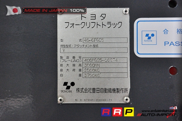 ขายรถโฟล์คลิฟท์มือสอง TOYOTA รุ่น 6FG25-16274 นำเข้าจากประเทศญี่ปุ่น 100\% ไม่เคยใช้งานในไทย ขายรถโฟล์คลิฟท์มือสอง TOYOTA รุ่น 6FG25-16274 นำเข้าจากประเทศญี่ปุ่น 100\% ไม่เคยใช้งานในไทย