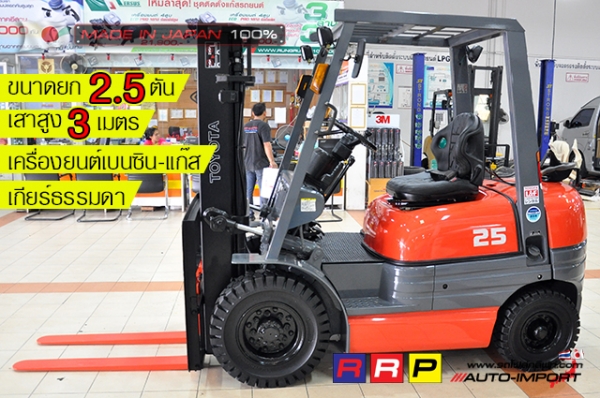 ขายรถโฟล์คลิฟท์มือสอง TOYOTA รุ่น 6FG25-16274 นำเข้าจากประเทศญี่ปุ่น 100\% ไม่เคยใช้งานในไทย