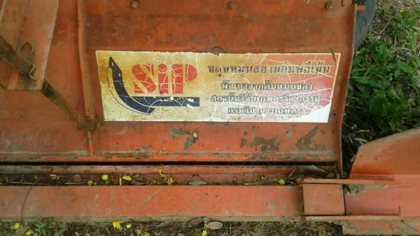 โรตารีตีดินใด้ทั้งน้ำแห้งสองเมตร โรตารีตีดินใด้ทั้งน้ำแห้งสองเมตร