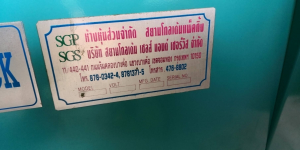 12,500 บ. โทร 083-2000058 LINE ID: line832923 เครื่องแพ็คกล่องด้วยการรัดเทป ยี่ห้อ GOLDENPACK แบบเป็ 12,500 บ. โทร 083-2000058 LINE ID: line832923 เครื่องแพ็คกล่องด้วยการรัดเทป ยี่ห้อ GOLDENPACK แบบเป็