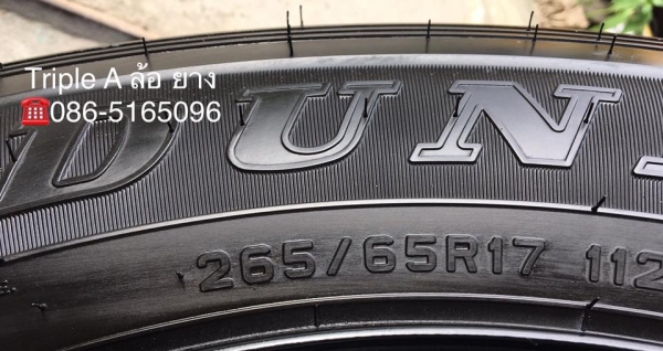 ยาง Dunlop 265-65-17 ปี 16 ดอกหนาปึก ยาง Dunlop 265-65-17 ปี 16 ดอกหนาปึก