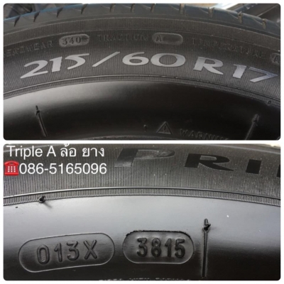 ยาง Michelin 215-60-17 ปลายปี 15 ยาง Michelin 215-60-17 ปลายปี 15
