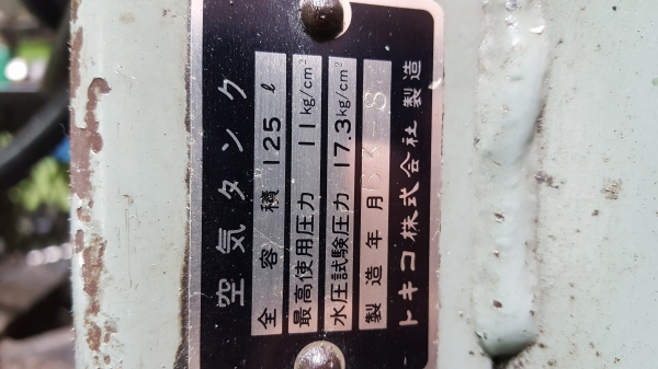 ปั้มลมhitachi japan  5แรง