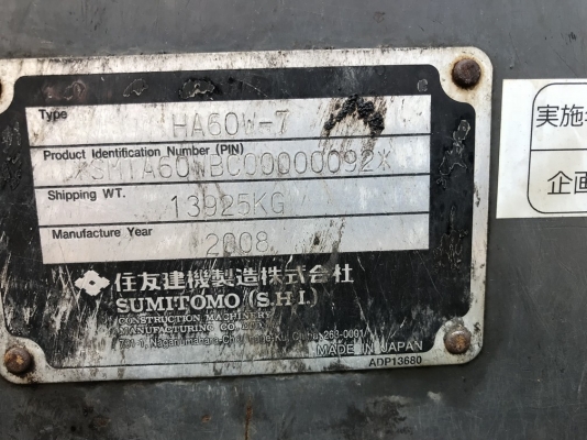 Sumitomo HA60W-7 มีตัวสับ ปี 2008 นำเข้าจากญี่ปุ่น ถึงไทยแล้วครับ