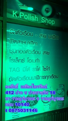 K POLISH SHOP ราษฎร์บูรณะ กทม K POLISH SHOP ราษฎร์บูรณะ กทม