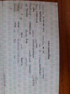 ขายจ้า..CATERPILLAR 320C เก่าใน  สภาพสวย  เครื่องปั๊มดี  เดิมๆๆ  10,XXX  ชั่วโมง..พร้อมใช้  พร้อมเล่มทะเบียน  โทร  089-3818694  จ๊อย